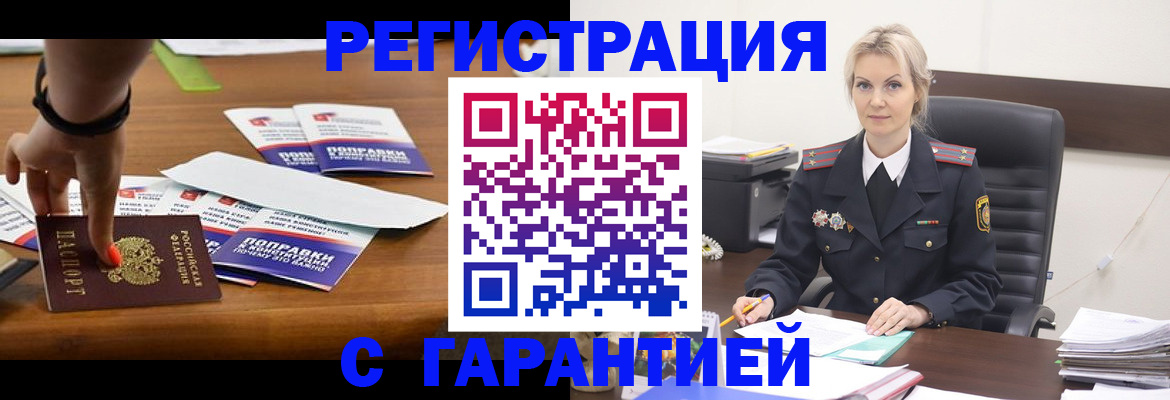 прописка от собственника в Саяногорске